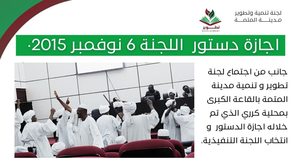 المؤتمر العام الأول