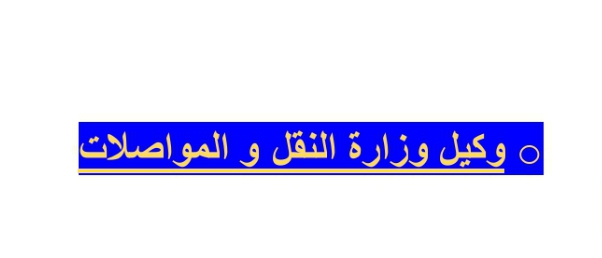 Read more about the article الشيخ المجذوب إبراهيم بك .